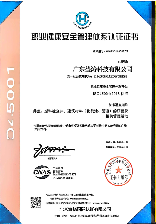 文儒镇荣誉证书