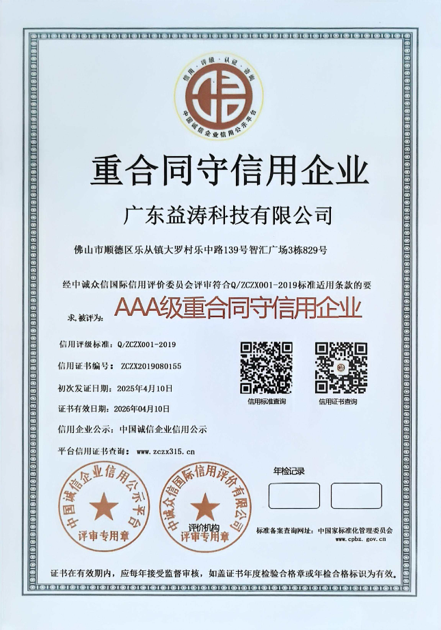 文儒镇荣誉证书