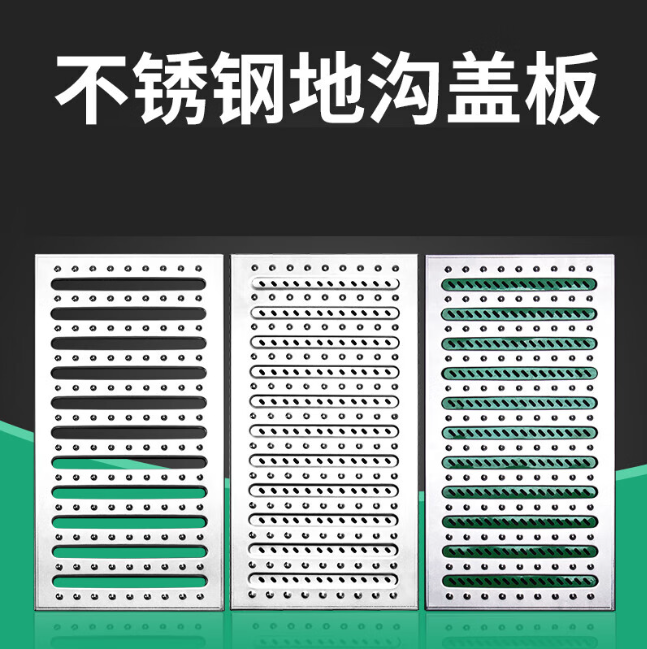 文儒镇不锈钢沟盖板展示